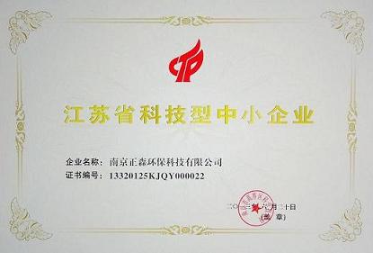 1558176101804418.jpg 正森科技型.jpg